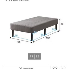 【¥0-】ニトリ足付きマットレス／間も無く終了‼️の画像