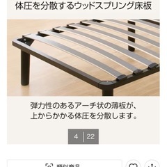 【¥0-】ニトリ足付きマットレス／間も無く終了‼️の画像