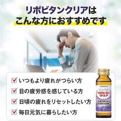 リポビタンクリア　10本の画像