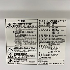 ニトリ　2ドア冷蔵庫　【トレファク東大阪店】 の画像