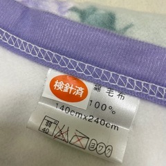 【未使用】寝具 綿毛布 綿100 シングル ワイド 140×240 保管品 【1115-38】 花柄の画像