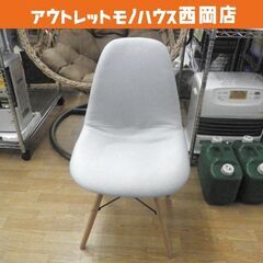 シェルチェア グレー 幅47㎝ 1人掛け ダイニングチェア 布張...