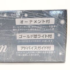 店頭引き渡し 未開封 クリスマス セットツリー ホワイト 90cm ドウシシャの画像