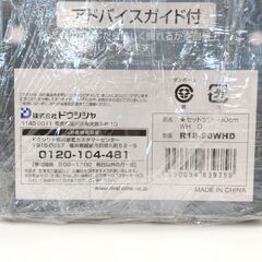 店頭引き渡し 未開封 クリスマス セットツリー ホワイト 90cm ドウシシャの画像