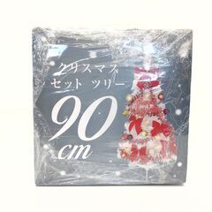 店頭引き渡し 未開封 クリスマス セットツリー ホワイト 90cm ドウシシャの画像