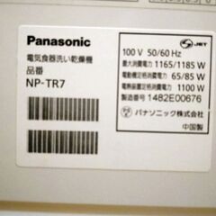 パナソニック　電気食器洗い乾燥機　2014年製の画像