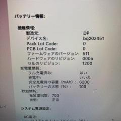 2014 MacBook Air 13インチ　121GB-8GBの画像