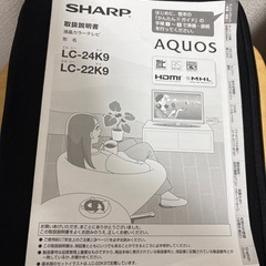 AQUOS24インチの画像
