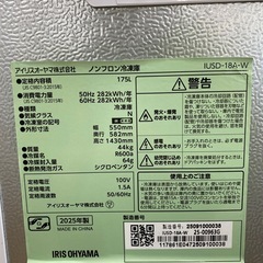 IRIS　OHYAMA 1ドア冷凍庫 【トレファク東大阪店】の画像