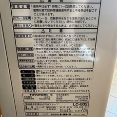 終了【TOYOTOMI】ファンヒーター（強制通気型解放式石油ストーブ）　LC-G32（定型文には返信しません）の画像