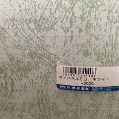 未使用 マイパネル５‐Ｂ　ホワイト ブラック ジグソーパズル ポスター などにの画像