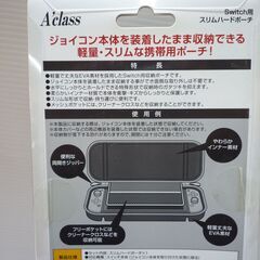 ☆SWITCH用　スリムハードポーチ　ケース　入れ物　軽量　スリム　携帯　便利　携帯用ポーチ　SWITCH　の画像