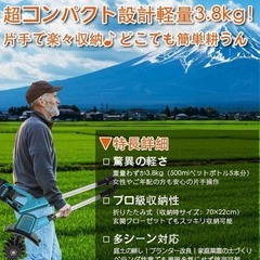 耕運機❣️家庭用 充電式耕うん機 耕幅255mm/耕深220mm 2個バッテリーの画像