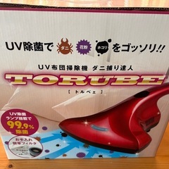 布団クリーナーの画像