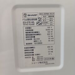 セール開催中！表示価格からさらに％OFF！（サルベージ品を除く）　　SHARP　2020年　ドラム洗濯機　７ｋ　訳あり価格。の画像