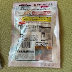 ペットおやつの画像