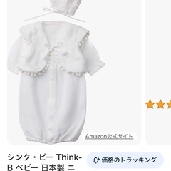 シンクビー、セレモニードレス3点セットの画像