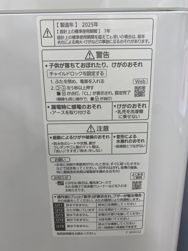 Panasonic 全自動洗濯機　【トレファク東大阪店】