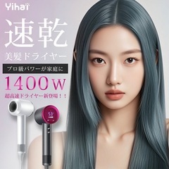 ヘアドライヤーの画像