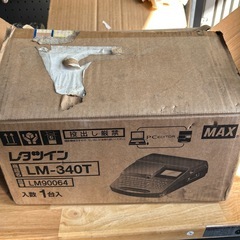 【商談中】
未使用訳あり　レタツイン　LM-340T　の画像