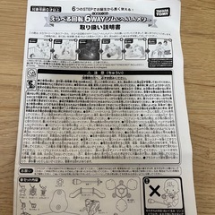 プーメリー6way
ジムにへんしんメリーの画像