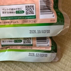 犬用歯みがきガムの画像