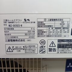 セール開催中！表示価格からさらに％OFF！（サルベージ品を除く）　　MITSUBISHIルームエアコン　2023年　2.8KW （8～12畳）冷暖　標準工賃込みの画像