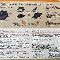 ニャンとも清潔トイレ 新品未開封の画像