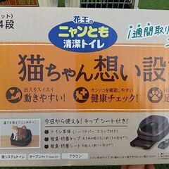 ニャンとも清潔トイレ 新品未開封の画像