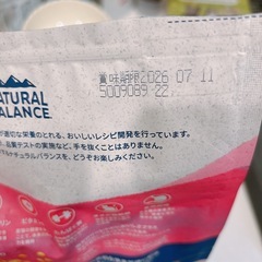 キャットフードあげますの画像