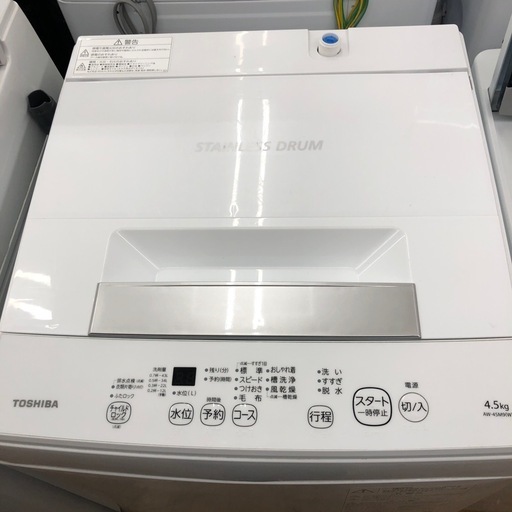 【ドリーム川西店御来店限定】☆ジモティー見たよ♪割引☆東芝　8kg洗濯機　2024年製　クリーニング済み 【2125560000038683】 ドリーム川西店御来店限定】 ☆ジモティー見たよ♪割引☆パナソニック