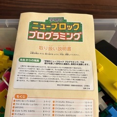 プログラミング　ブロック　　　の画像