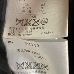 【未使用】Emilyanダウンコートの画像