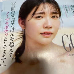 週間プレイボーイ　最新号　天羽希純の画像