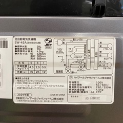 Haier 全自動洗濯機　【トレファク東大阪店】の画像