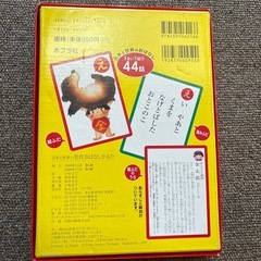 名作おはなしかるた（新品）  絵 
いもと ようこ の画像