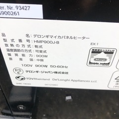 NO：5040  デロンギマイカパネルヒーター‼️大きめ‼️お買い得品の画像