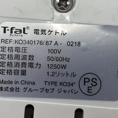 T-faL 電気ケトル ジャスティン プラス 1.2L ティファール 電気ポット スカイブルー×ホワイト 札幌市手稲区の画像