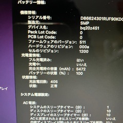 2015MacBookAir 13インチ i7 8GB 250GBの画像