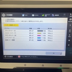 🌟 Canon IR-ADVC3720F複合機本体 タッチスクリーン🌟の画像