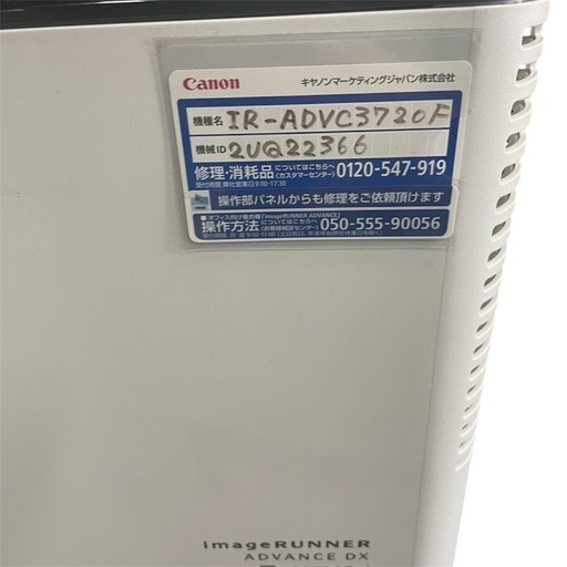 ? Canon IR-ADVC3720F複合機本体 タッチスクリーン?
