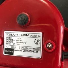 NO：5041  たこ焼き器‼️2020年製お買い得品❣️の画像