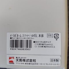 天馬 TENMA 幅23×奥行44×高さ60cm イーラボホーム スマートペール 45L　日本製　美品の画像
