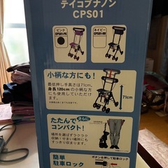 折りたたみシルバーカーの画像