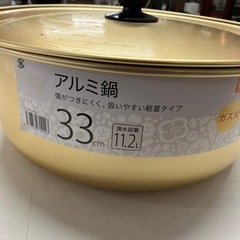 2511-481 DCM 昔ながらのアルミ鍋 33cm 新品未使用の画像