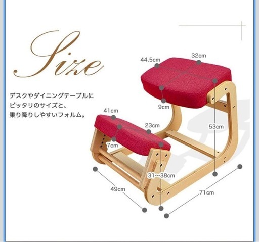 座るだけで姿勢が良くなる椅子　子供から大人まで　姿勢矯正チェア
