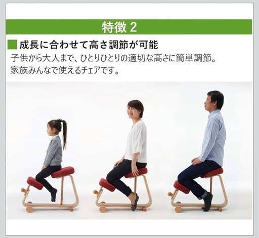 座るだけで姿勢が良くなる椅子　子供から大人まで　姿勢矯正チェア