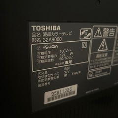 取引中　32型TOSHIBA TV まだまだ使えますの画像