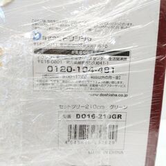 店頭引き渡し 未開封 クリスマス セットツリー 210cm ドウシシャの画像