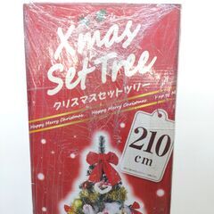 店頭引き渡し 未開封 クリスマス セットツリー 210cm ドウシシャの画像